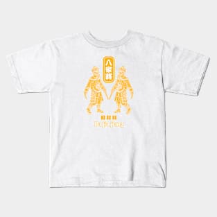 Taiwan ba jia jiang_the mysterious ghost-hunting team of Taiwan temple art culture_yellow Kids T-Shirt